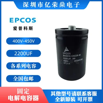 EPCOS B43310-C9228-M 400V 2200UF invertor hliníkové elektrolytický kondenzátor 450V