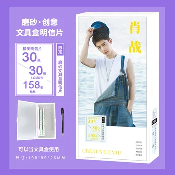 218 Ks/Se Chen Qing Ling Papier, Pohľadnice Xiao Zhan Obrázok Pohľadnice Správu Karty Fanúšikov Zber Matné Darčekovej Krabičke