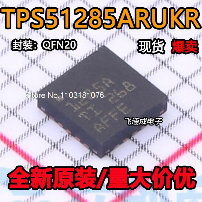 (10PCS/LOT) TPS51285ARUKR 1285A TPS51285BRUKR 1285B QFN-20 Nový, Originálny Zásob Energie čip0