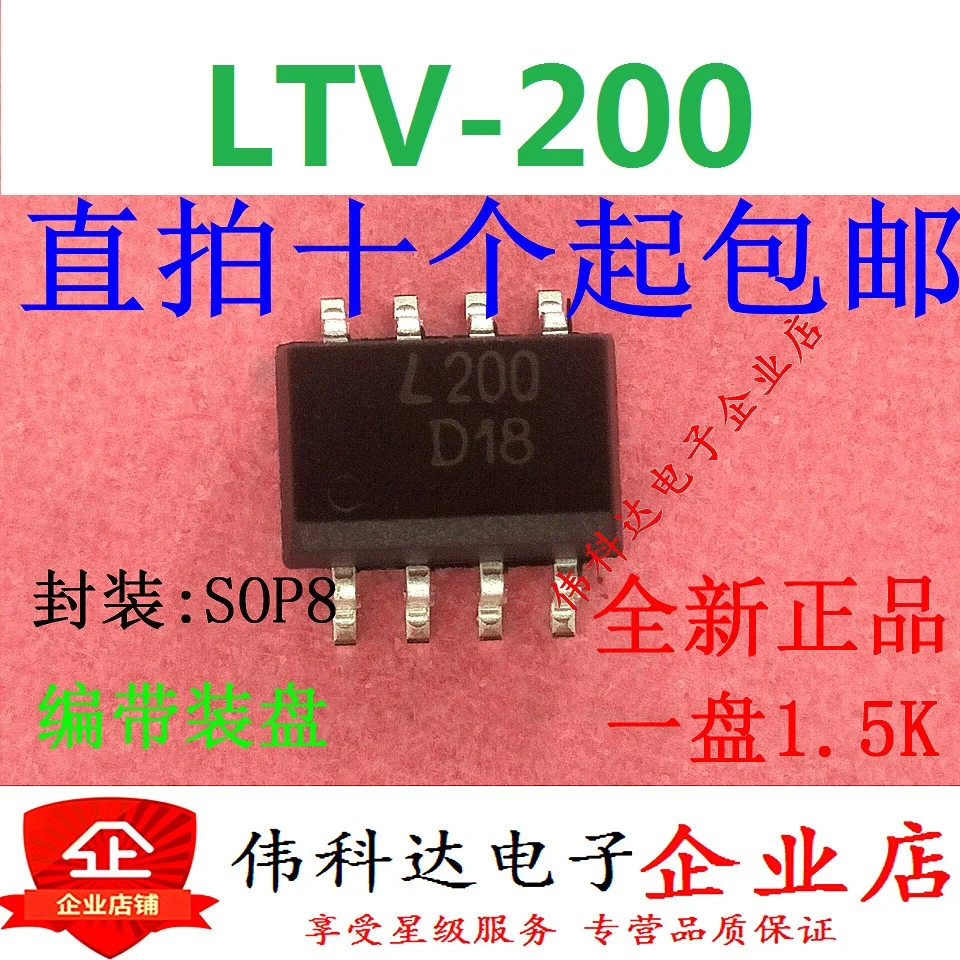 50PCS/VEĽA LTV-200 L200SOP-80