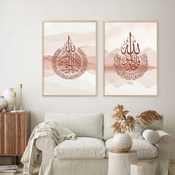 Nordic Ružová Islamskej Ayatul Kursi Wall Art Plátno na Maľovanie arabská Kaligrafia Domáce Dekorácie Plagáty na Stenu Výtlačky pre Spálne