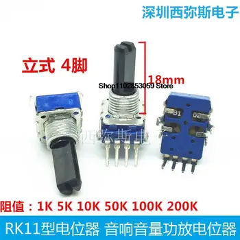 5 KS Nové RK11 hlasitosti zosilňovača potenciometer B1K 5K 10K 50K 100K 250K 4 nohy rukoväť dĺžka 18 mm
